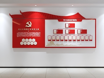新中式党建室 党建文化墙
