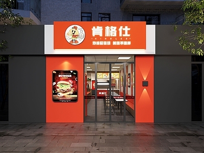 现代简约快餐店