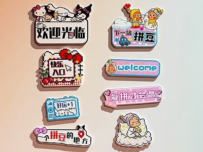 像素风文化墙 拼豆装饰画 拼豆打卡墙 拼豆文化墙 儿童装饰画