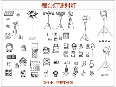 灯具图库 舞台灯镭射灯
