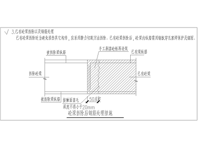其他节点详图