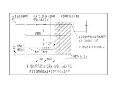 其他节点详图