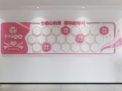 现代简约党政机关 妇女之家文化墙 照片墙