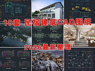 民宿建筑 酒店建筑 民宿 酒店 乡村民宿 山地民宿