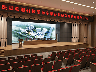 现代简约报告厅 企业多功能厅