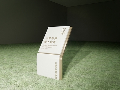 景观导视 草地牌 花草牌
