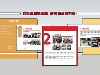 现代简约党建展厅文化墙