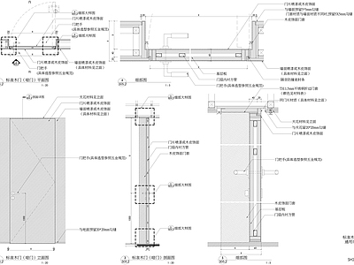 隐形门节点 隐形门 木门节点图