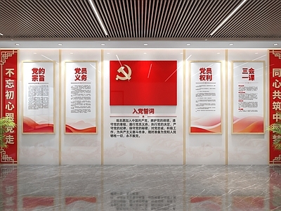 新中式党建室 党建文化墙