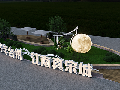 宋式美学文旅美陈 口袋公园 文旅美陈 休闲座椅 绿化景观
