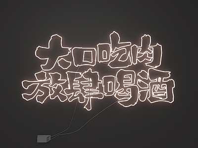 霓虹朋克艺术装置