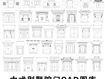 其他工装空间 中式别墅院门 入户大门 古建庭院门