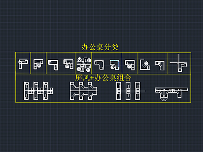 办公家具 三维图 简约
