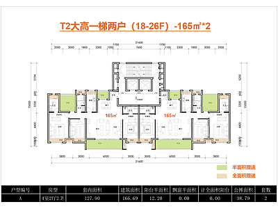 高层住宅 T2户型 一梯两户 高层165㎡ 新规户型 全景舱