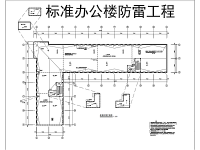 办公楼建筑 办公楼防雷工程