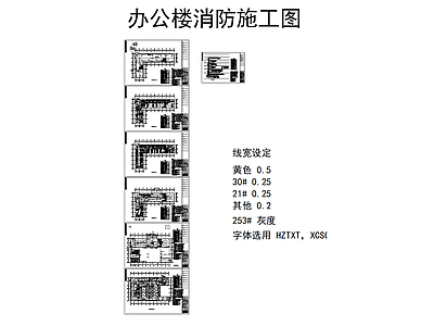 办公楼建筑 标准办公楼消防施