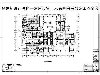 医院 三甲医院 第一人民医院 三甲医院施工图 医院装饰施工图 综合医院平面图