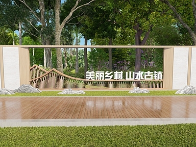 新中式景墙 美丽乡村 百千万工程 景墙 标识墙 主入口