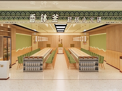 现代火锅店 旋转小火锅店