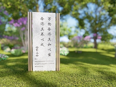 新中式景观景观石 诗词牌 石刻 标识 石碑 雕塑