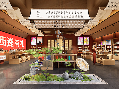 新中式玩具礼品店