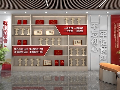 现代简约党建展厅 荣誉墙