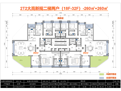 其他居住建筑 T2高层户型 四代宅户型 一梯两户 边厅户型 全景舱
