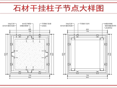 其他节点详图 石材包柱节点大样