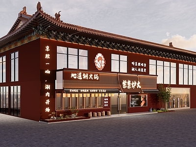 新中式火锅店 京剧文化餐厅 京剧文化 火锅店门头 餐饮空间 餐厅