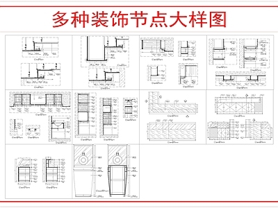 其他节点详图 吊顶 墙面 地面 吧台