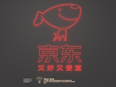 霓虹极简风霓虹灯