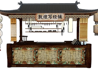 新中式文创展台 敦煌 写经铺 文创展台