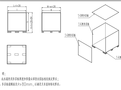其他节点详图 多层板包装货架