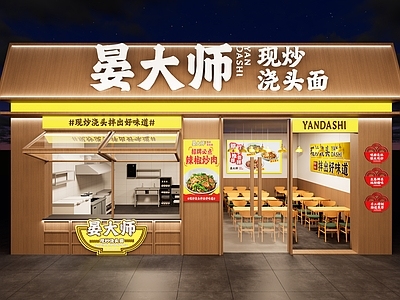 原木风面馆 面馆 门头 商业风 连锁店 商铺