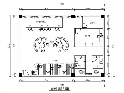 酒吧 清吧小酒馆