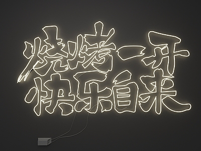 null艺术装置