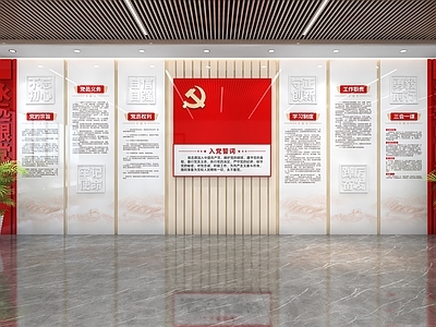 新中式党建展厅 党建文化墙 入党誓词文化墙