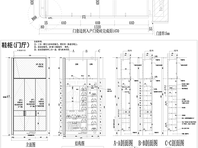 柜体节点 鞋柜详图 门厅柜 收纳柜