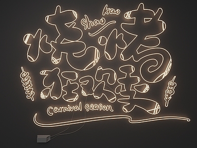 null霓虹灯