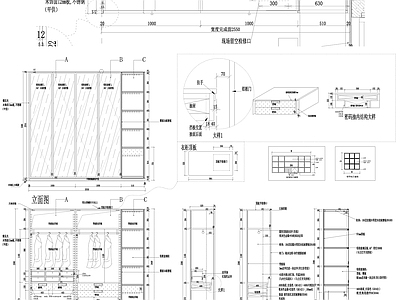 柜体节点 衣柜详图 卧室柜 收纳柜