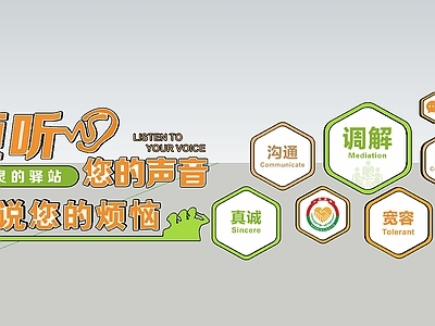 现代简约标识标牌 调解 心理