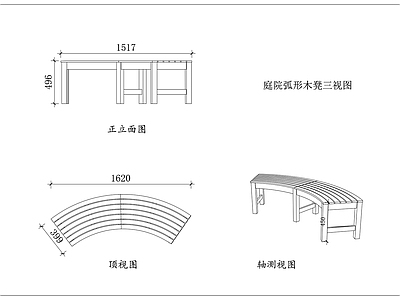 家具图库 弧形木坐凳 庭院弯木凳 圆弧长条凳 户外弧形凳 园林弯面凳