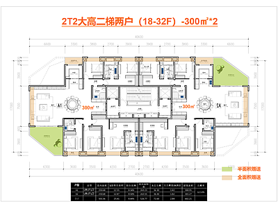 高层住宅 四代宅户型 T2户型 一梯两户户型 全景舱 边厅户型
