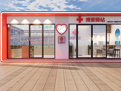 现代简约其他公共空间 红十字 急救 广场 独立建筑 驿站
