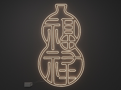 新中式霓虹灯