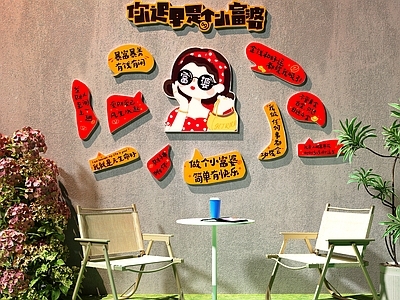 复古潮流风打卡墙 网红打卡墙 餐厅打卡墙 奶茶店打卡墙 露营风打卡墙