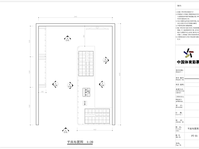 其他展厅 体彩展厅