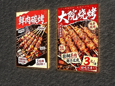 复古市井风灯箱 灯箱 广告灯箱 烧烤灯箱 烤串灯箱 装饰灯箱