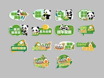 新中式挂件 端午节手举牌 异形手举牌 拍照牌 墙饰 打卡牌