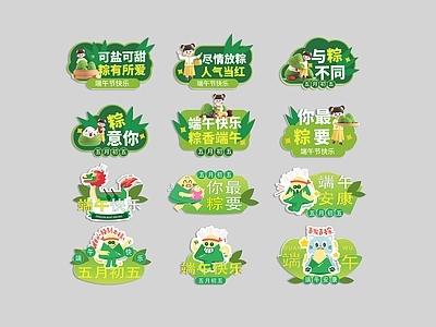 新中式挂件 端午节手举牌 异形手举牌 手举牌 拍照牌 墙饰